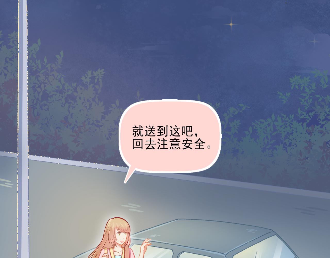 《我不喜欢这世界，我只喜欢你》第26话 顺利同居第一周 第4页