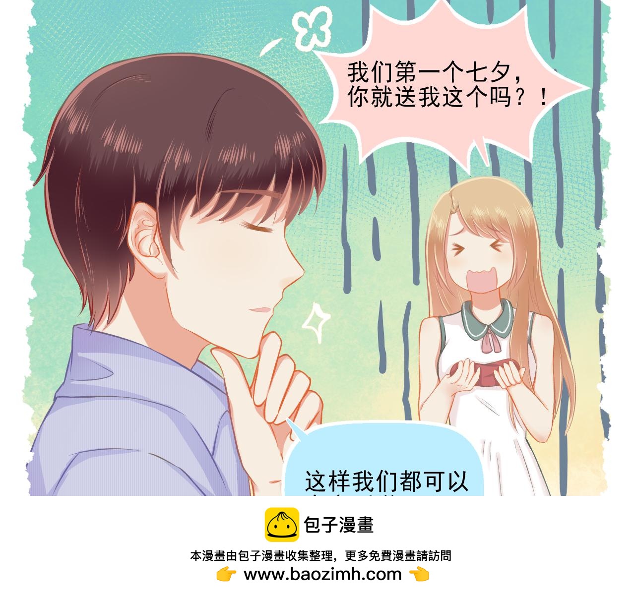 《我不喜欢这世界，我只喜欢你》第26话 顺利同居第一周 第50页