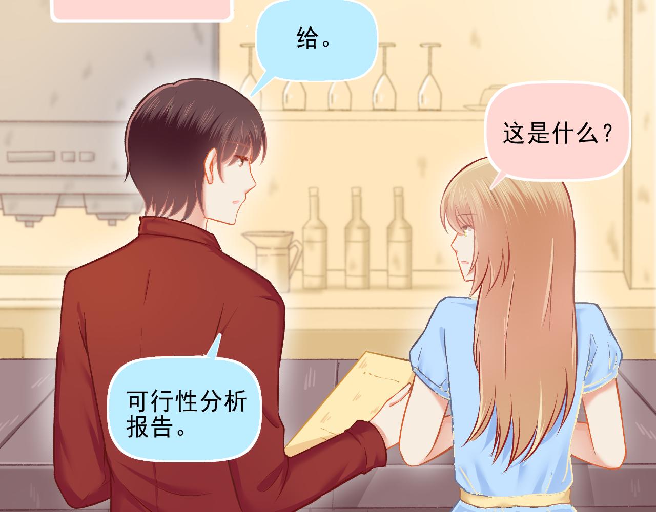 《我不喜欢这世界，我只喜欢你》第26话 顺利同居第一周 第9页