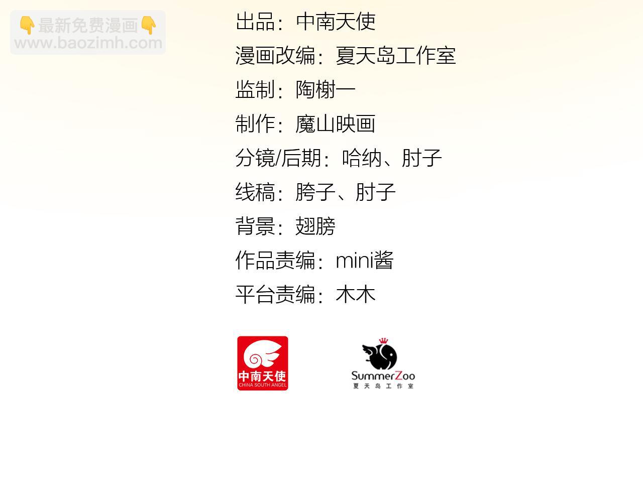 《我不喜欢这世界，我只喜欢你》第24话 第一个吻 第14页