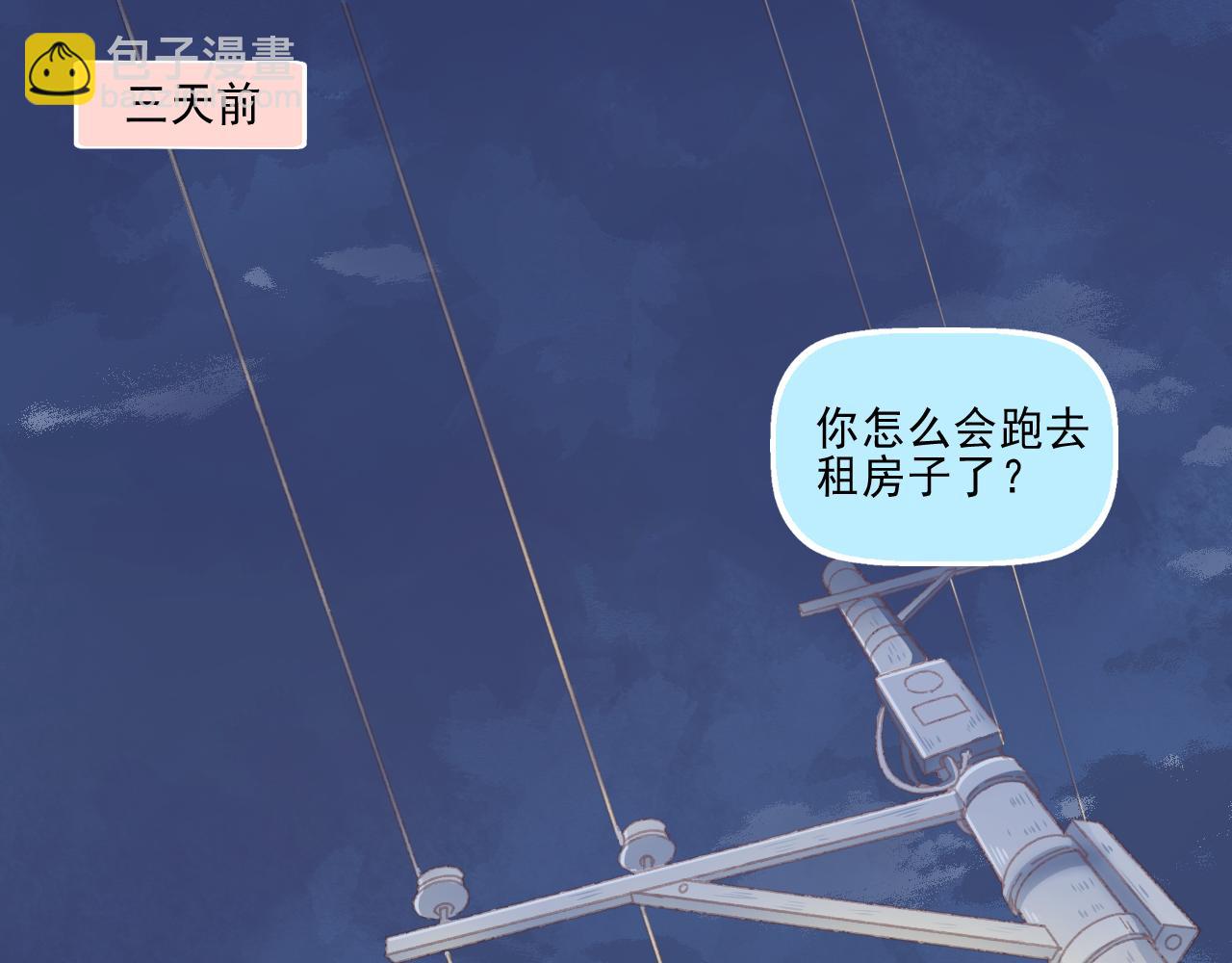 《我不喜欢这世界，我只喜欢你》第24话 第一个吻 第15页