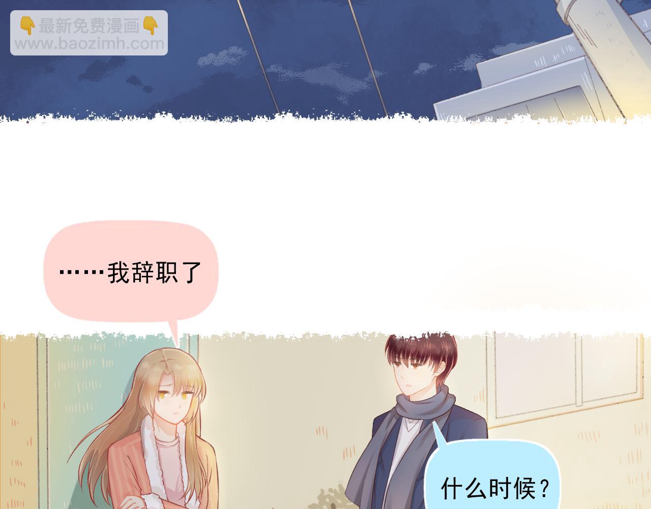 《我不喜欢这世界，我只喜欢你》第24话 第一个吻 第16页