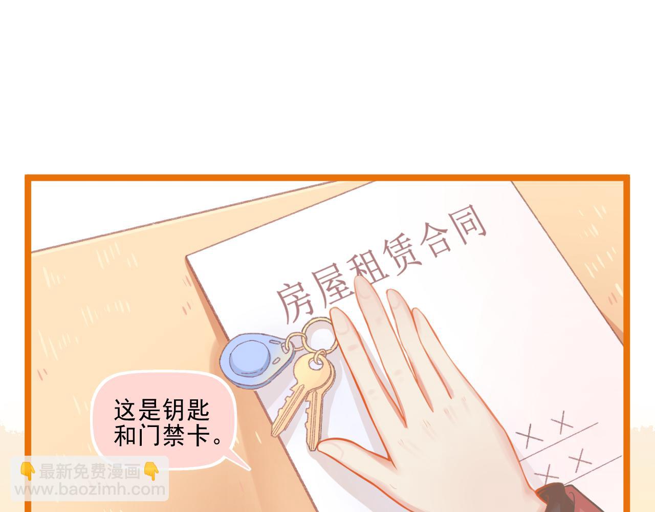 《我不喜欢这世界，我只喜欢你》第24话 第一个吻 第3页