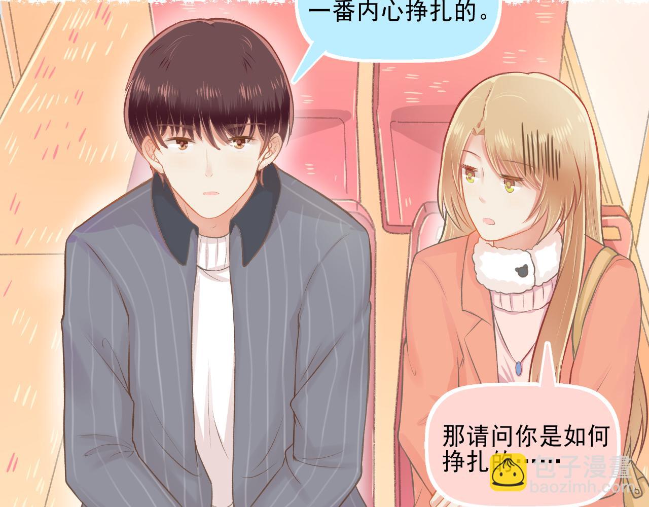 《我不喜欢这世界，我只喜欢你》第24话 第一个吻 第42页