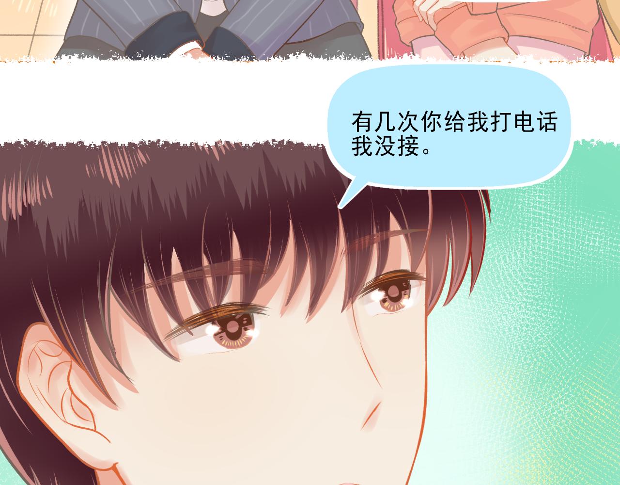 《我不喜欢这世界，我只喜欢你》第24话 第一个吻 第43页