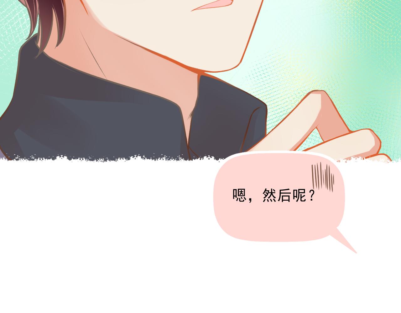 《我不喜欢这世界，我只喜欢你》第24话 第一个吻 第44页