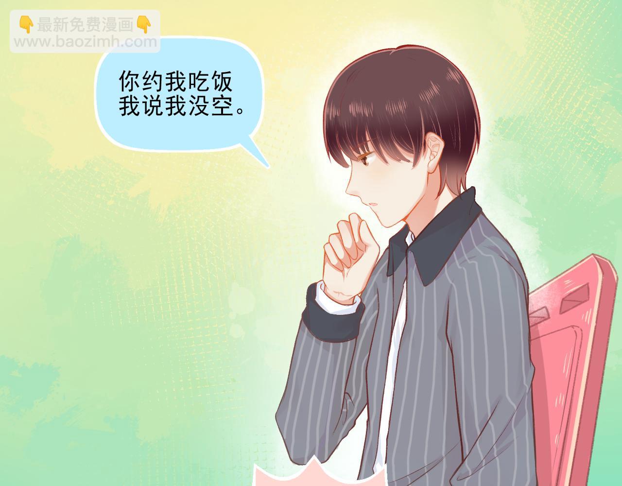 《我不喜欢这世界，我只喜欢你》第24话 第一个吻 第45页