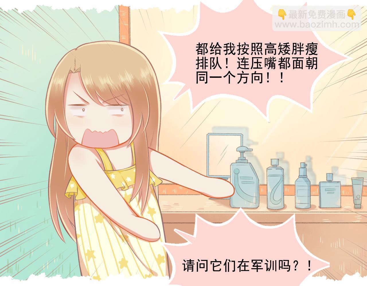 《我不喜欢这世界，我只喜欢你》第27话 我记仇了！ 第14页