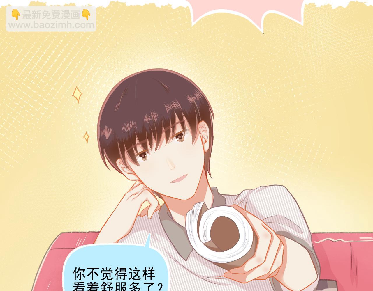《我不喜欢这世界，我只喜欢你》第27话 我记仇了！ 第15页