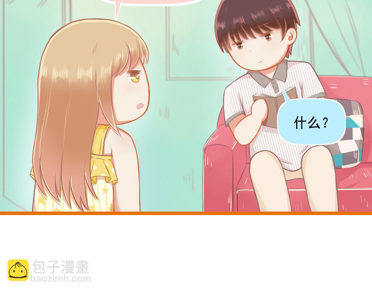《我不喜欢这世界，我只喜欢你》第27话 我记仇了！ 第17页