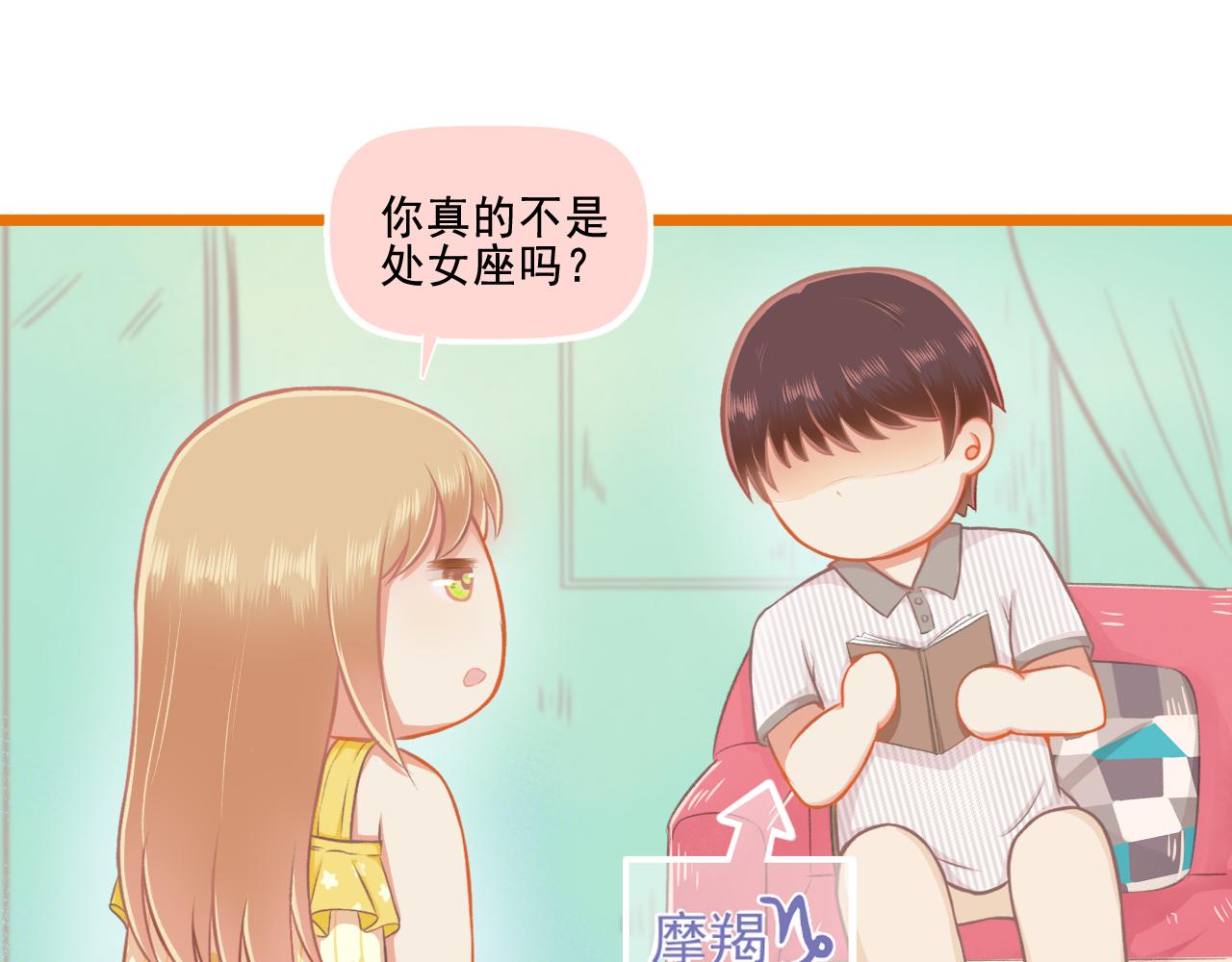 《我不喜欢这世界，我只喜欢你》第27话 我记仇了！ 第18页