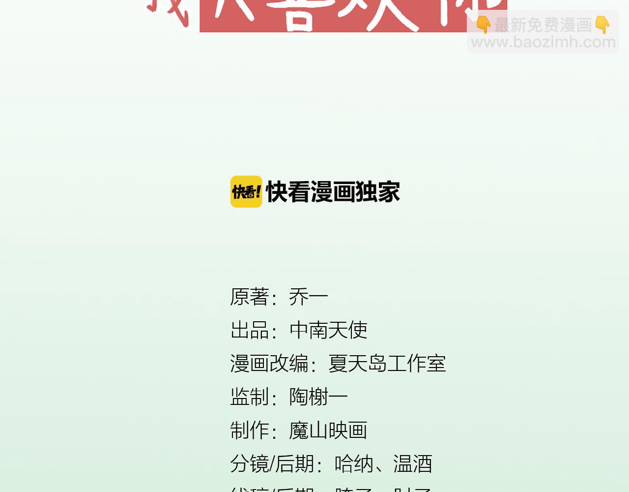 《我不喜欢这世界，我只喜欢你》第27话 我记仇了！ 第20页