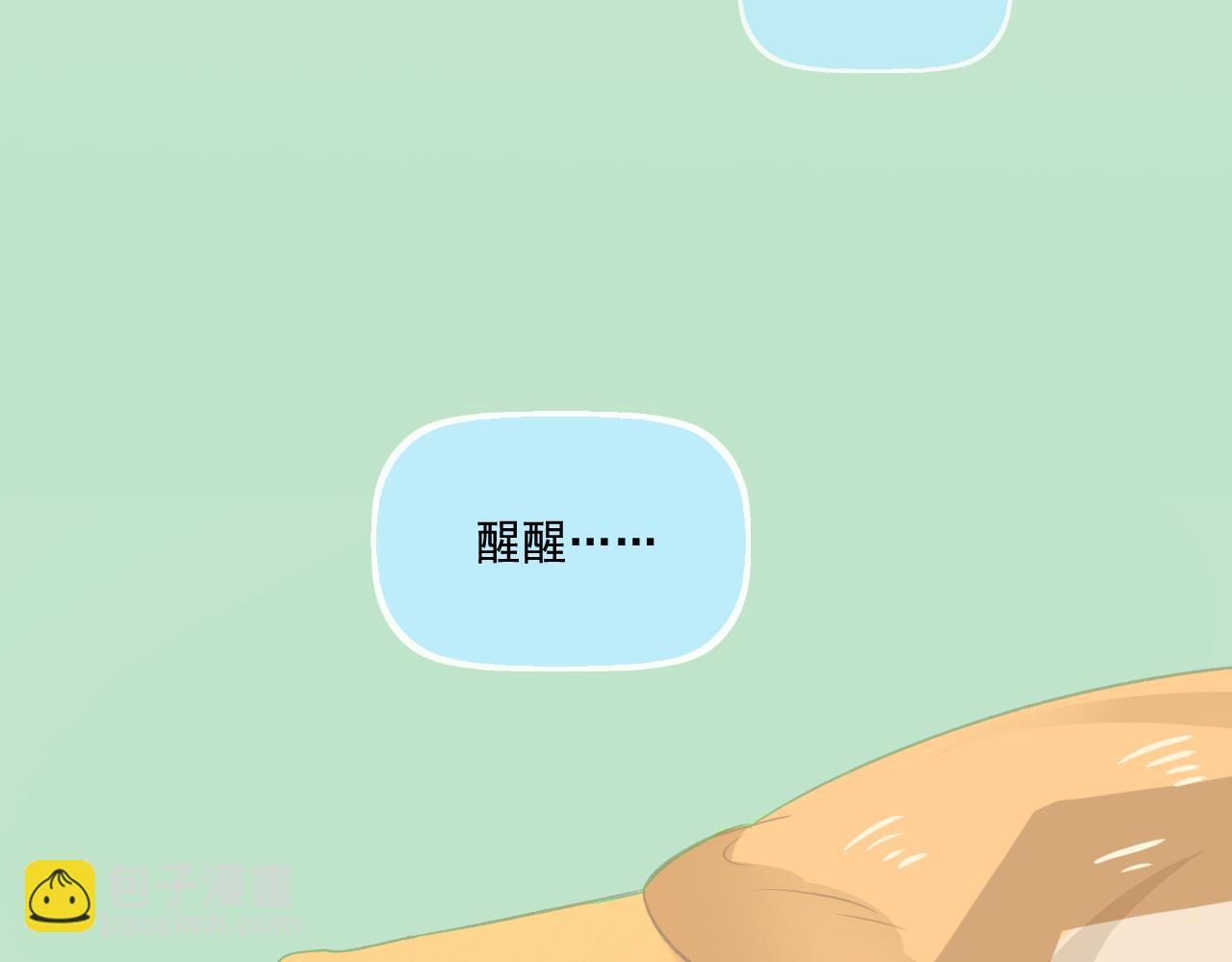 《我不喜欢这世界，我只喜欢你》第27话 我记仇了！ 第22页