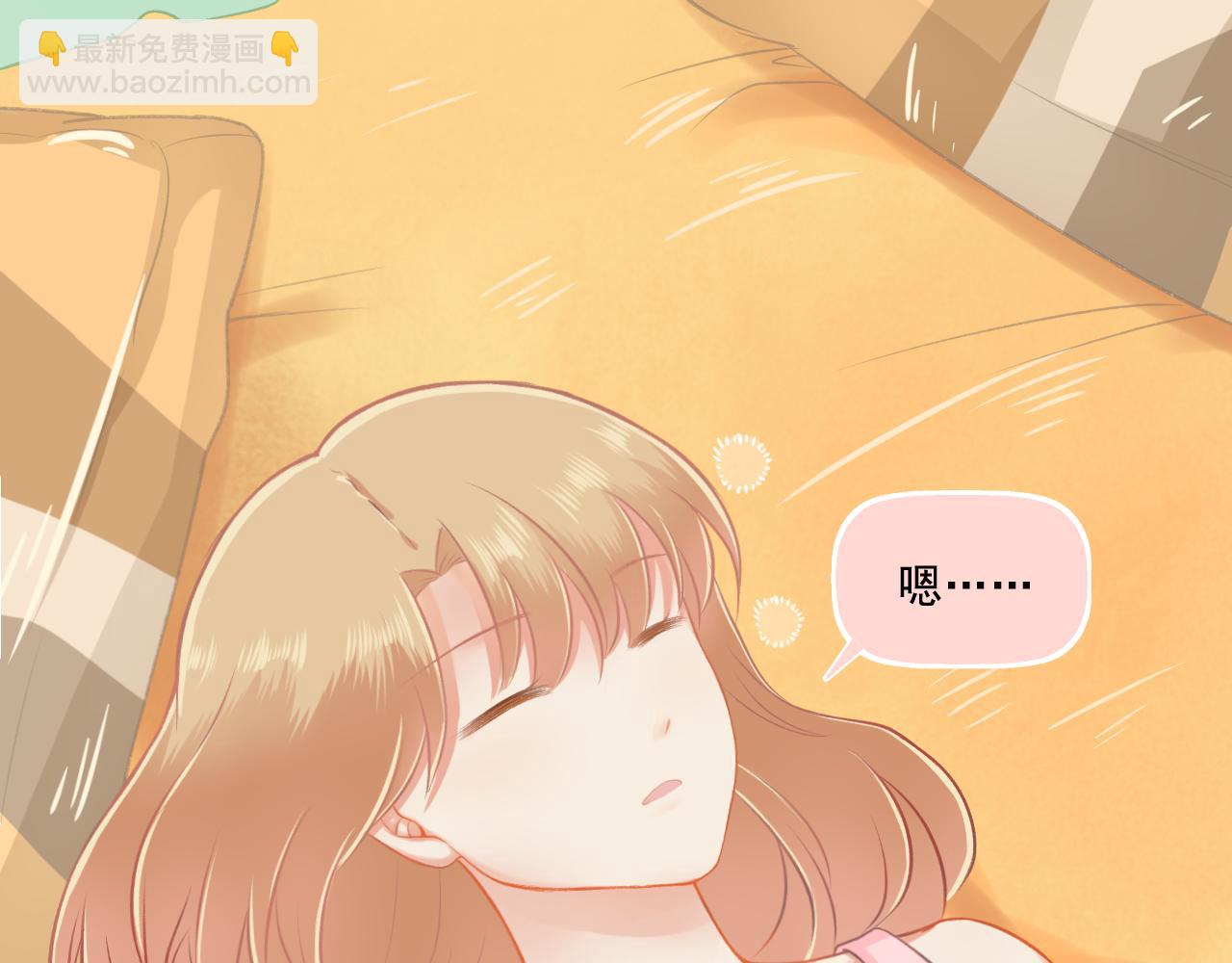 《我不喜欢这世界，我只喜欢你》第27话 我记仇了！ 第23页
