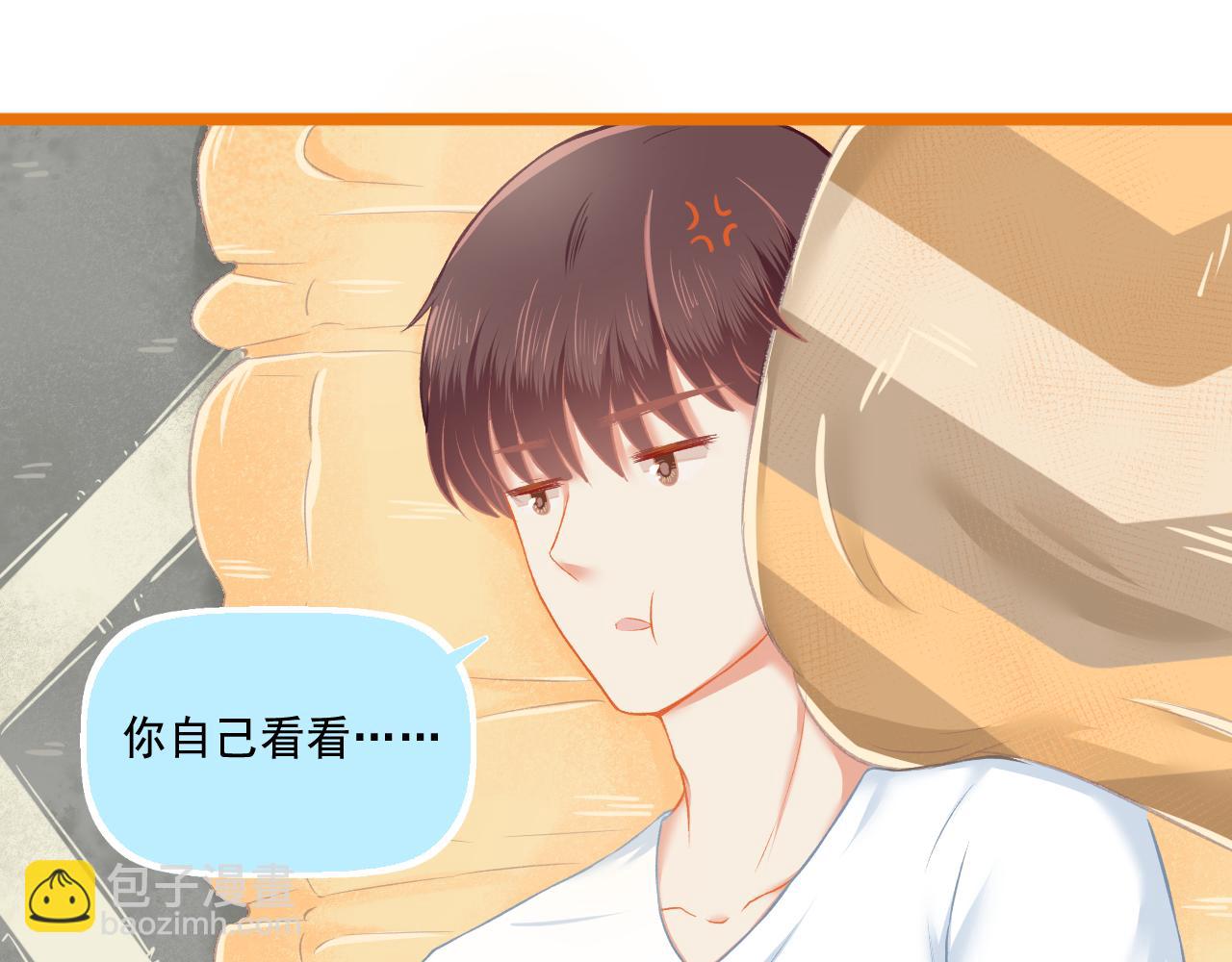 《我不喜欢这世界，我只喜欢你》第27话 我记仇了！ 第25页