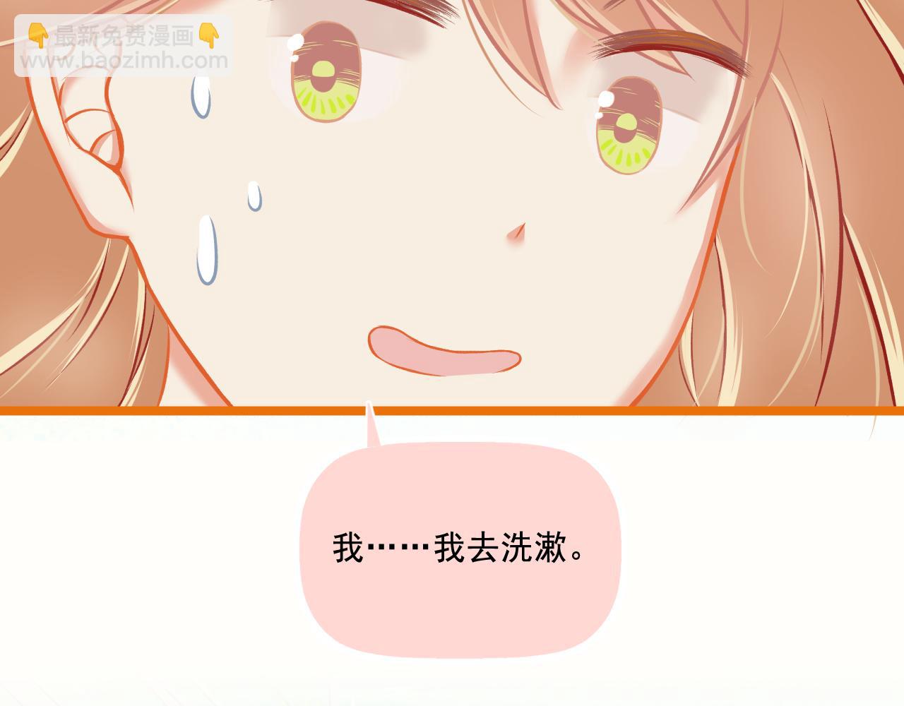 《我不喜欢这世界，我只喜欢你》第27话 我记仇了！ 第29页