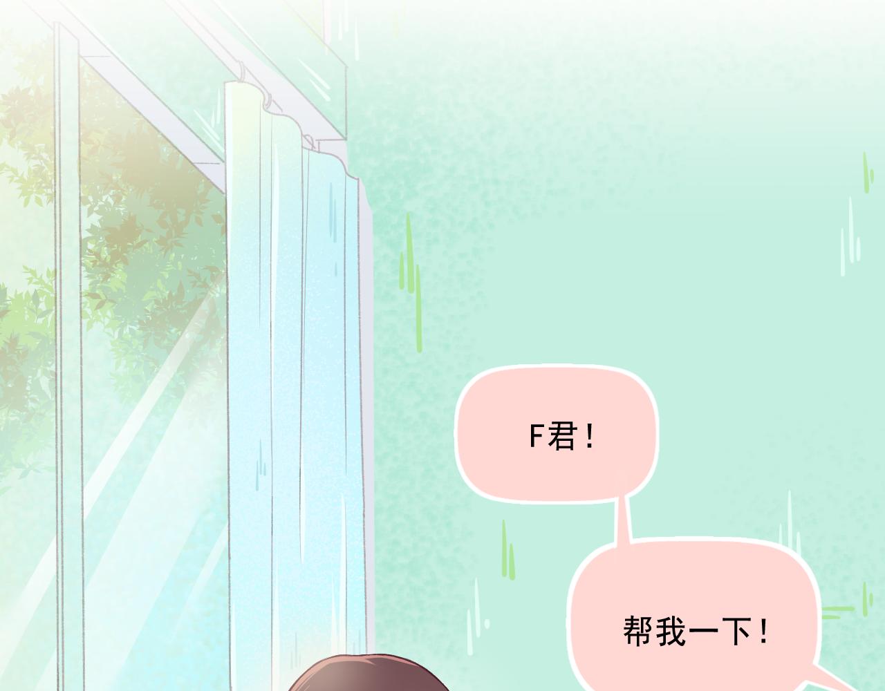 《我不喜欢这世界，我只喜欢你》第27话 我记仇了！ 第30页