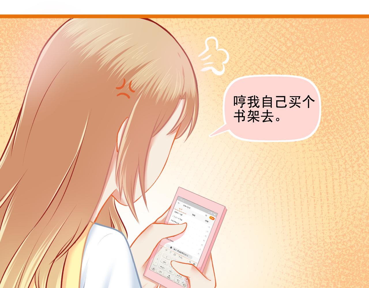 《我不喜欢这世界，我只喜欢你》第27话 我记仇了！ 第36页