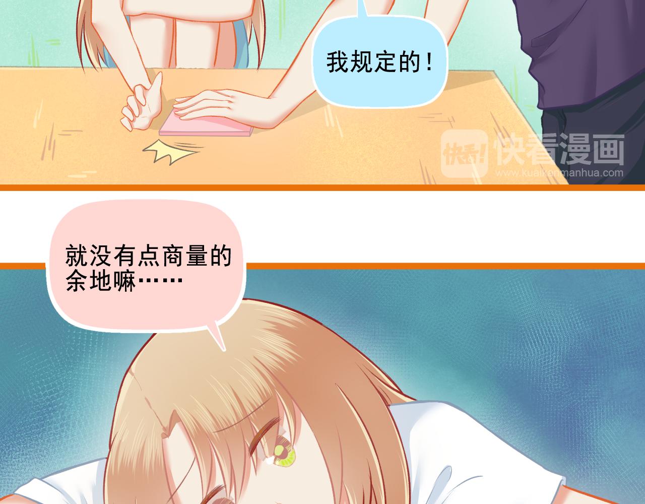 《我不喜欢这世界，我只喜欢你》第27话 我记仇了！ 第38页