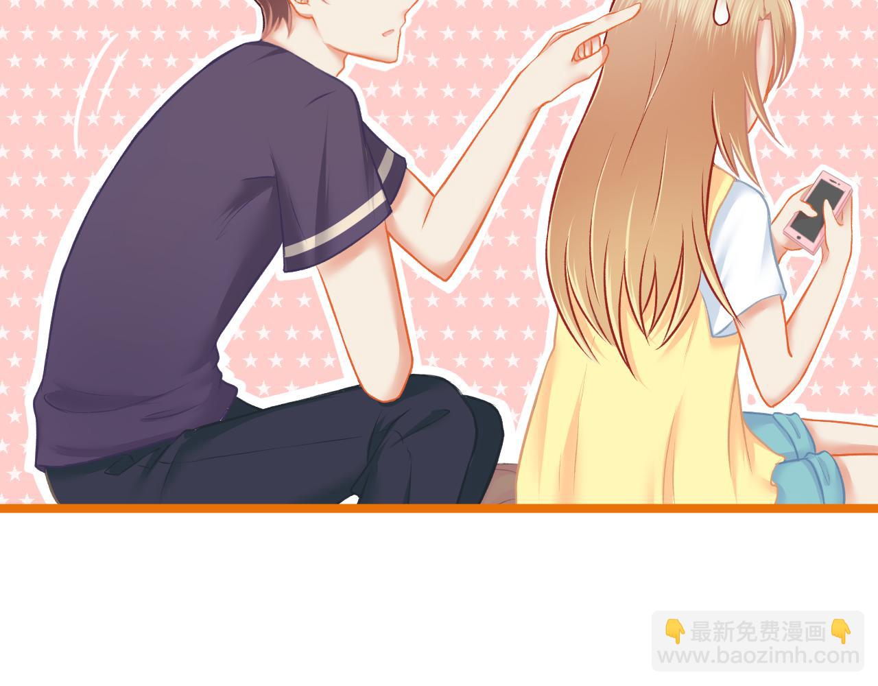 《我不喜欢这世界，我只喜欢你》第27话 我记仇了！ 第43页