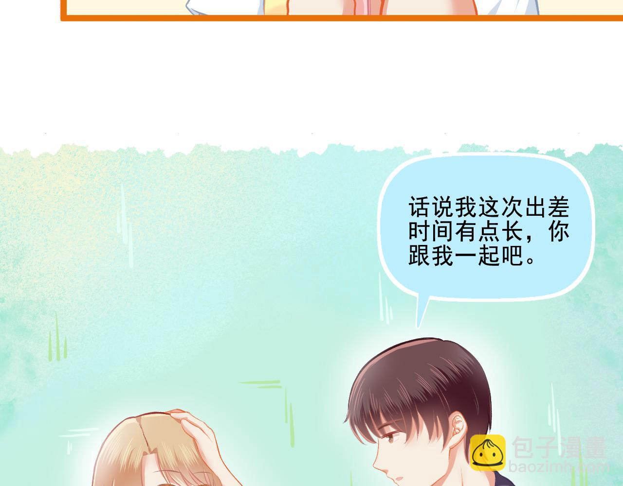 《我不喜欢这世界，我只喜欢你》第27话 我记仇了！ 第45页