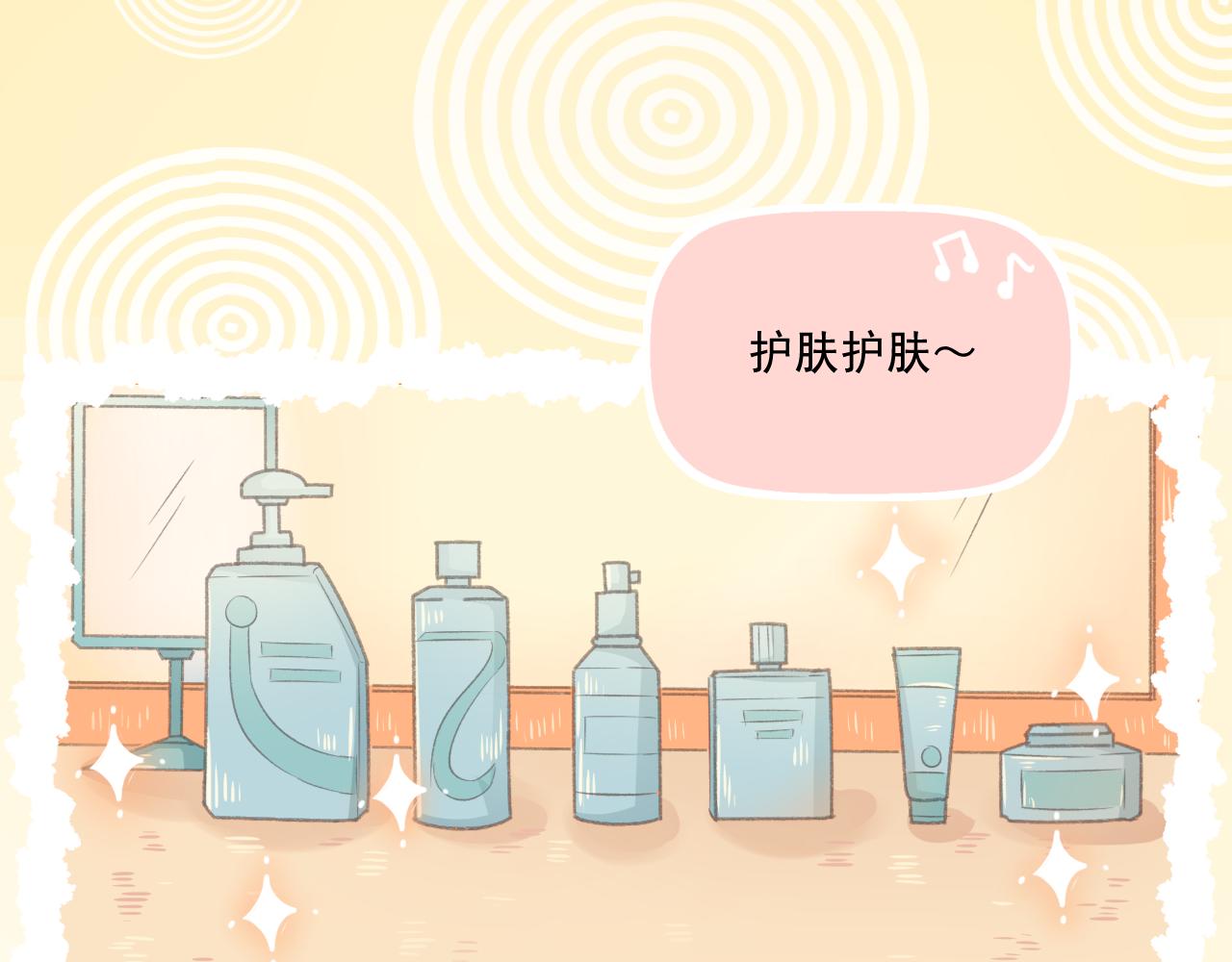 《我不喜欢这世界，我只喜欢你》第27话 我记仇了！ 第4页