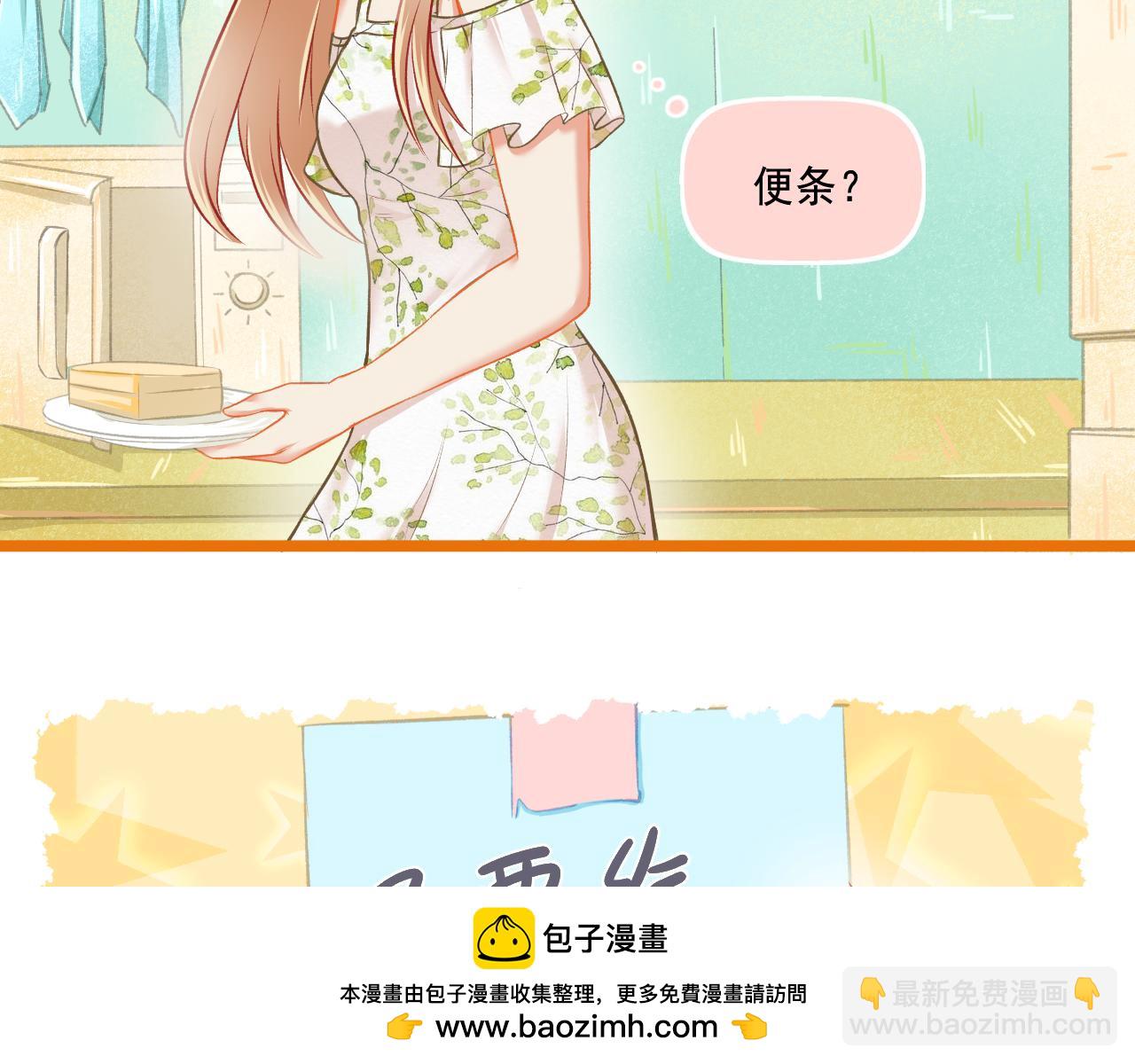 《我不喜欢这世界，我只喜欢你》第27话 我记仇了！ 第50页