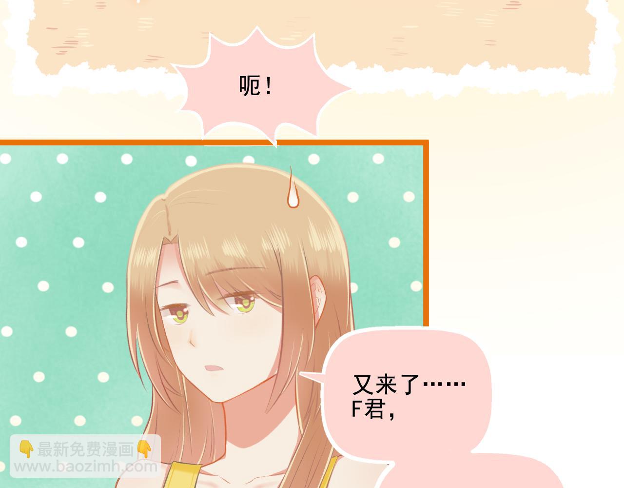 《我不喜欢这世界，我只喜欢你》第27话 我记仇了！ 第5页