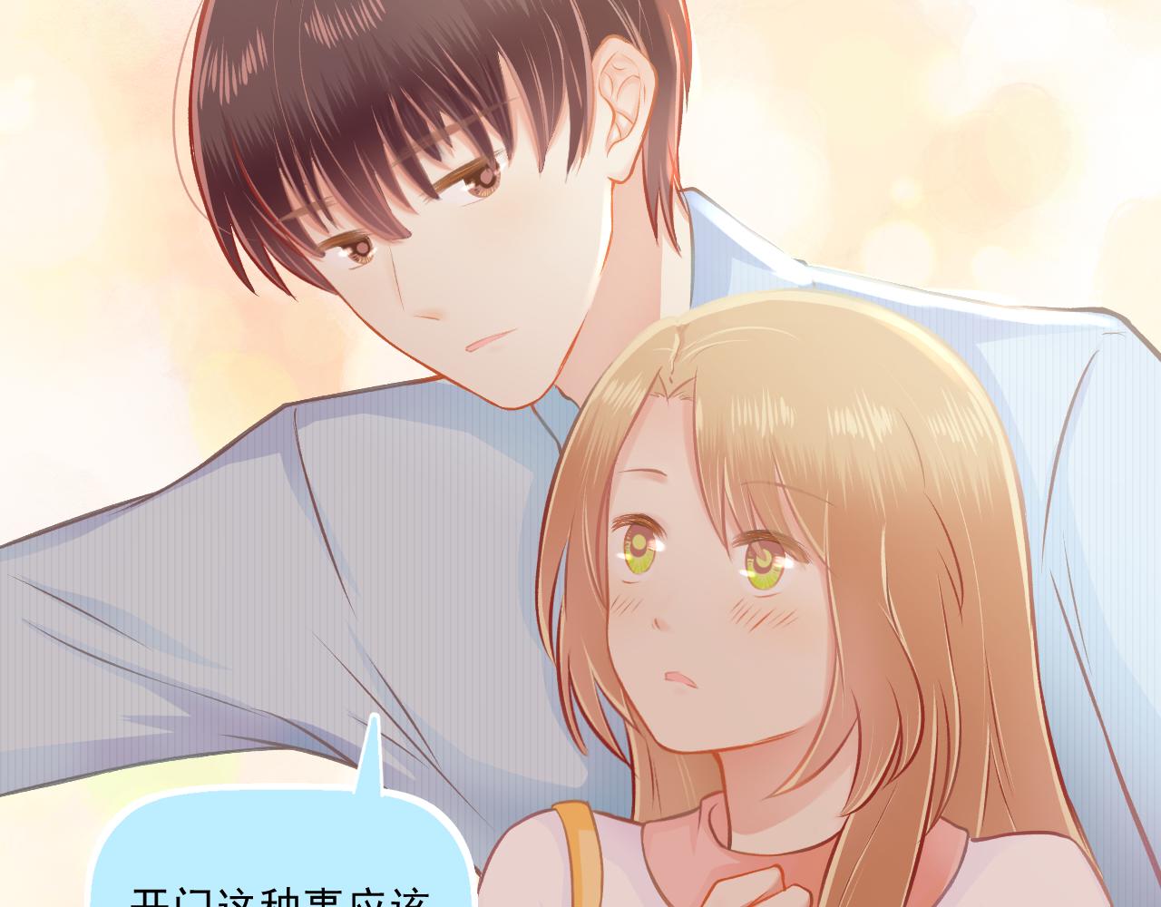 《我不喜欢这世界，我只喜欢你》第25话 才不要同居！ 第20页