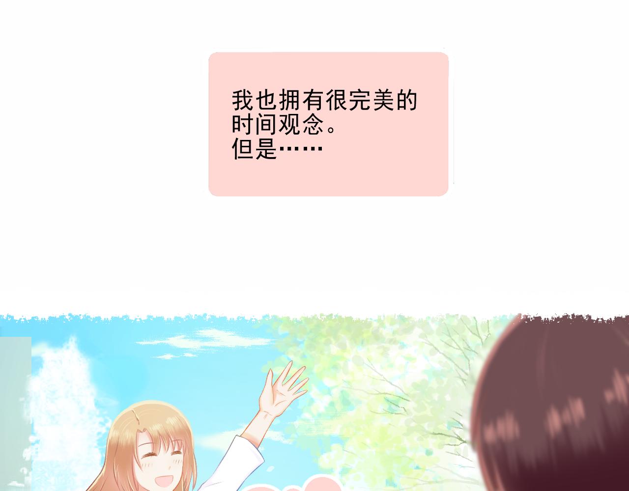 《我不喜欢这世界，我只喜欢你》第25话 才不要同居！ 第24页