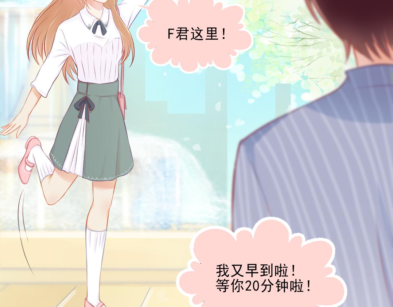 《我不喜欢这世界，我只喜欢你》第25话 才不要同居！ 第25页