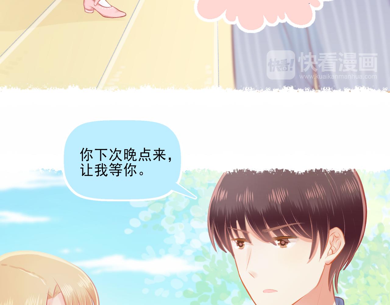 《我不喜欢这世界，我只喜欢你》第25话 才不要同居！ 第26页