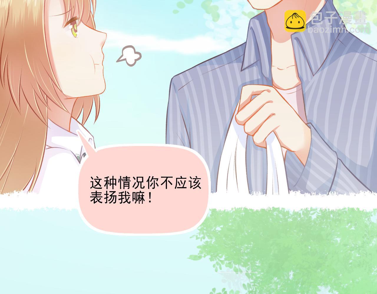 《我不喜欢这世界，我只喜欢你》第25话 才不要同居！ 第27页
