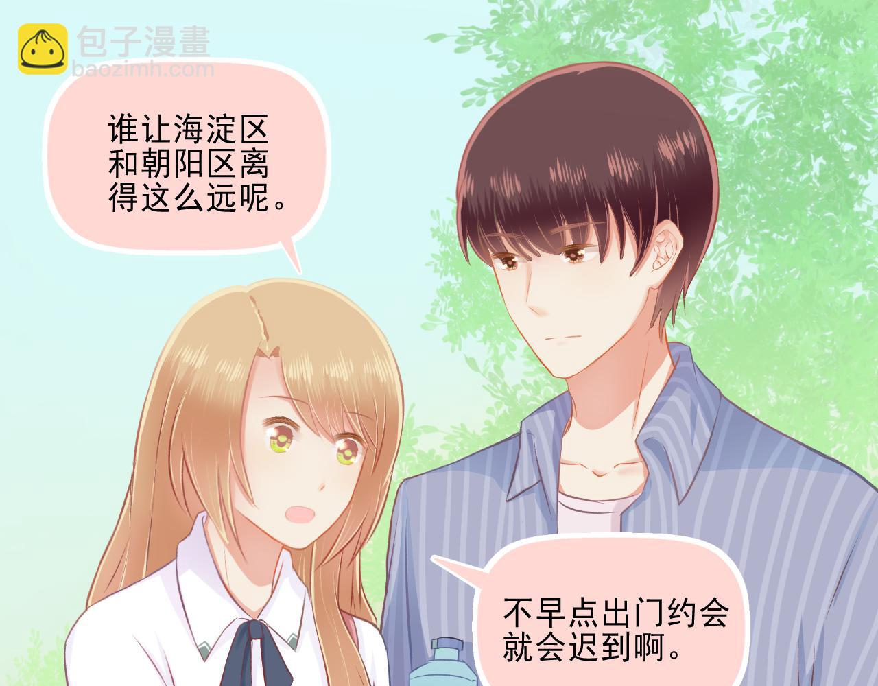 《我不喜欢这世界，我只喜欢你》第25话 才不要同居！ 第28页
