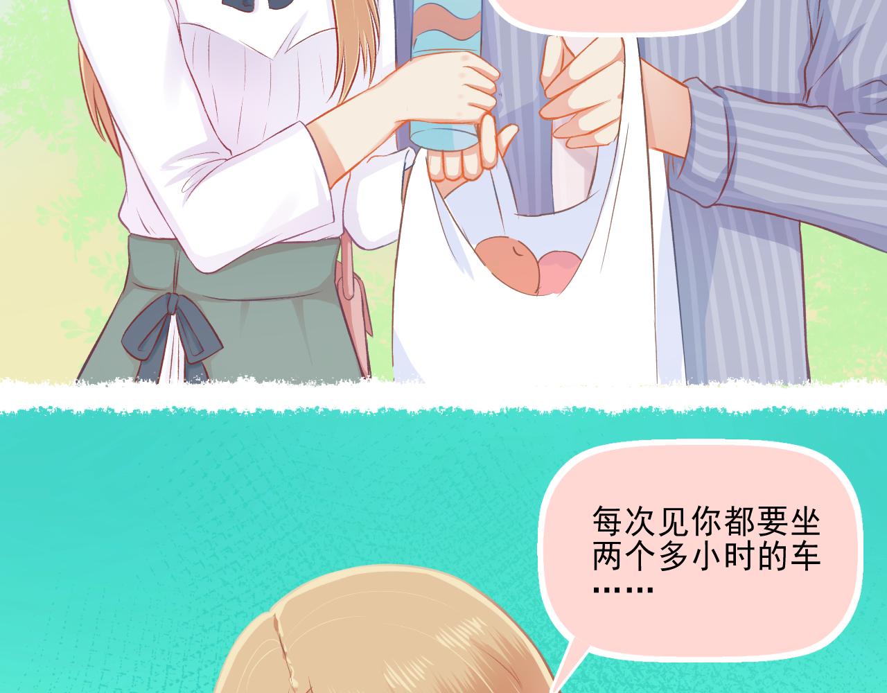 《我不喜欢这世界，我只喜欢你》第25话 才不要同居！ 第29页
