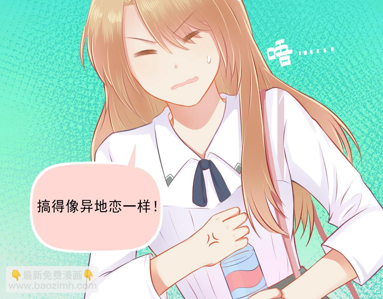 《我不喜欢这世界，我只喜欢你》第25话 才不要同居！ 第30页