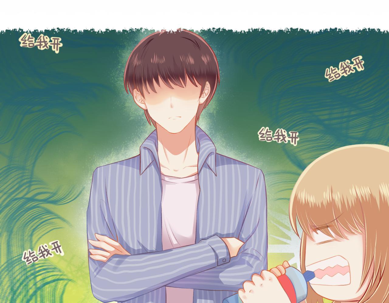 《我不喜欢这世界，我只喜欢你》第25话 才不要同居！ 第33页