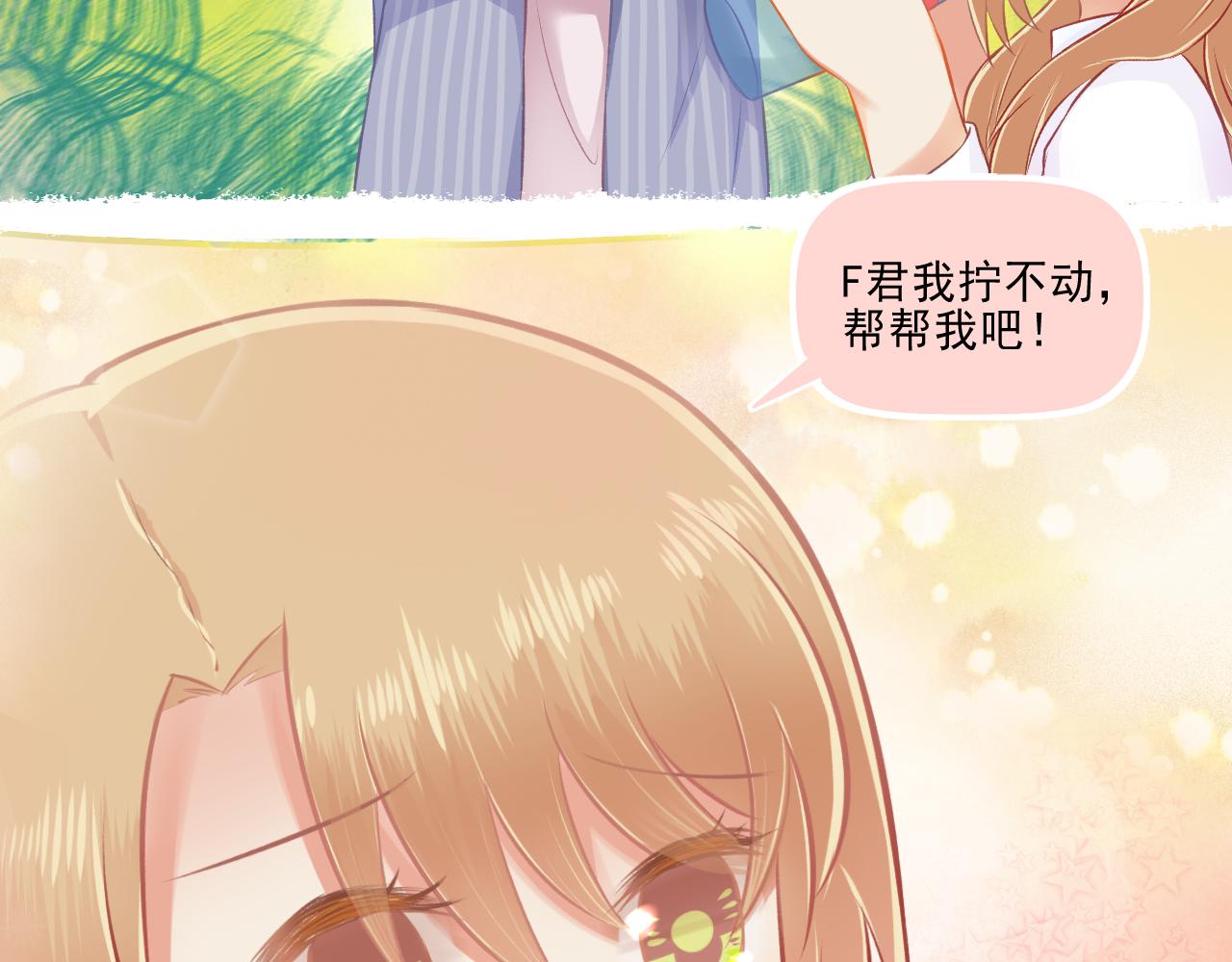 《我不喜欢这世界，我只喜欢你》第25话 才不要同居！ 第34页