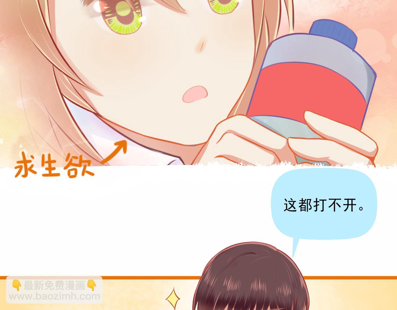 《我不喜欢这世界，我只喜欢你》第25话 才不要同居！ 第35页