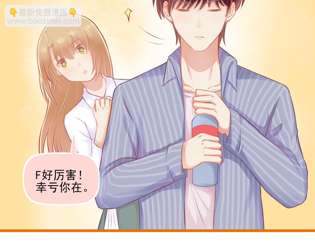 《我不喜欢这世界，我只喜欢你》第25话 才不要同居！ 第36页