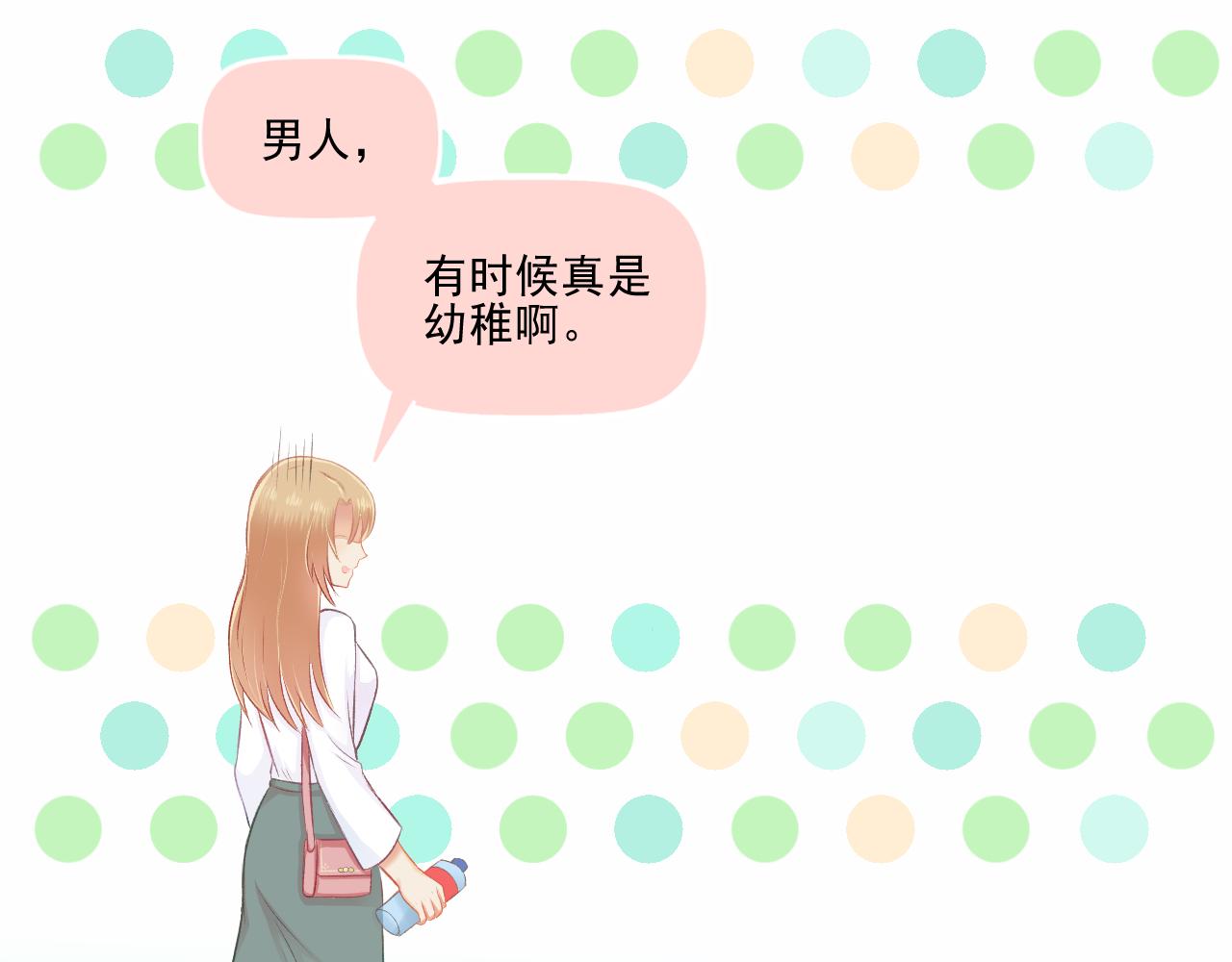 《我不喜欢这世界，我只喜欢你》第25话 才不要同居！ 第39页