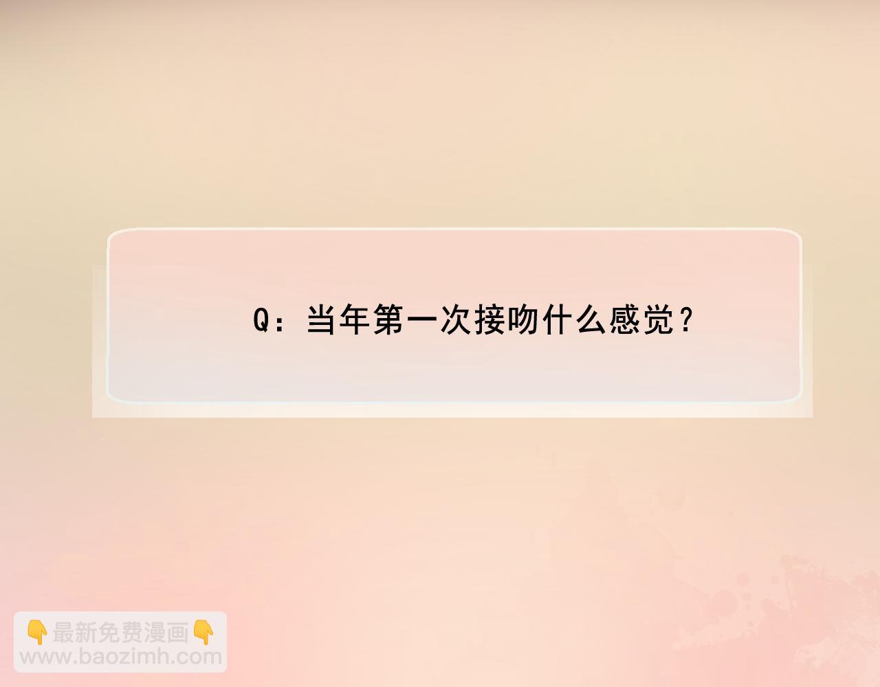 《我不喜欢这世界，我只喜欢你》第25话 才不要同居！ 第3页