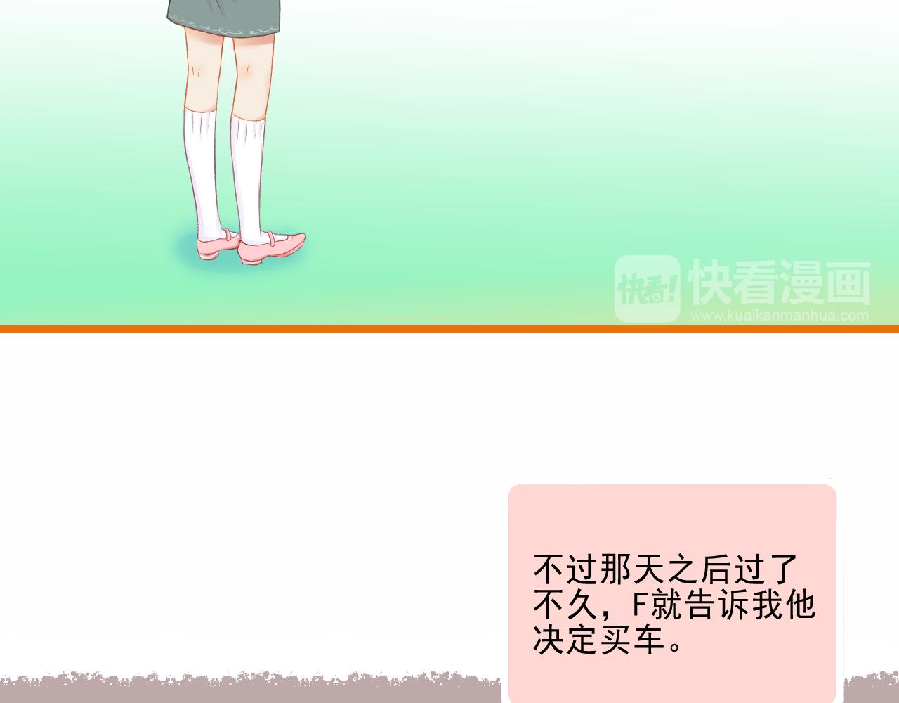 《我不喜欢这世界，我只喜欢你》第25话 才不要同居！ 第40页