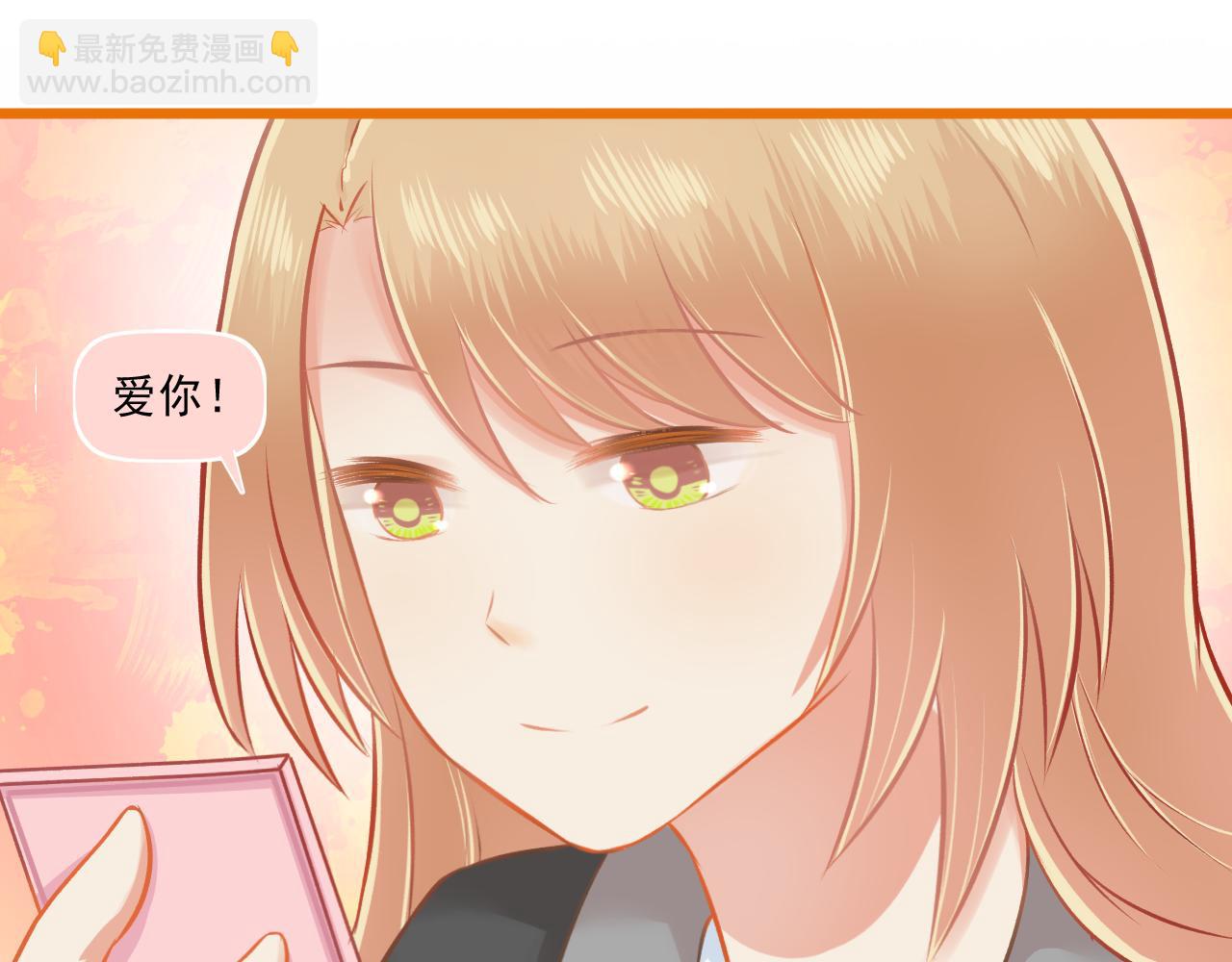 《我不喜欢这世界，我只喜欢你》第25话 才不要同居！ 第42页