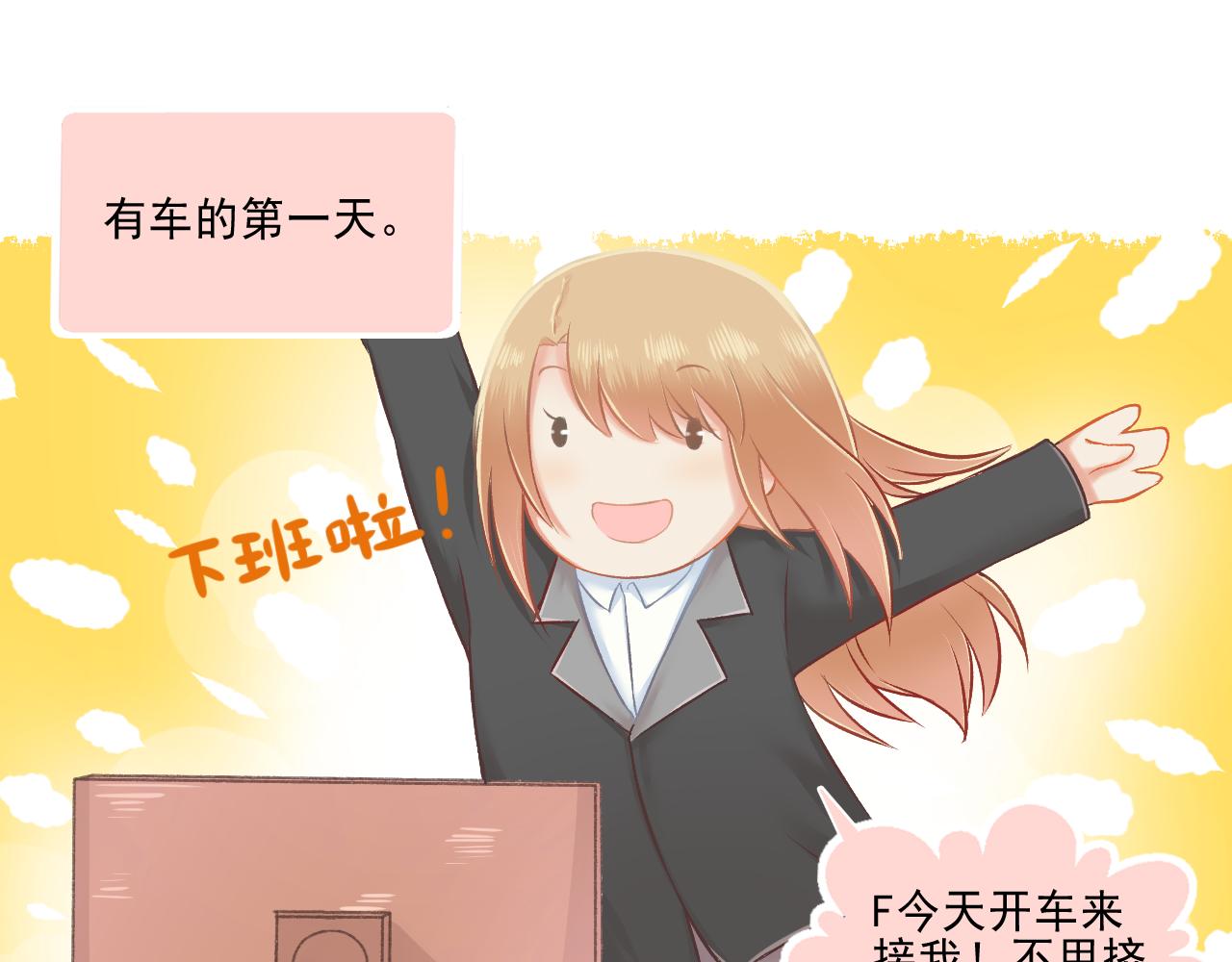 《我不喜欢这世界，我只喜欢你》第25话 才不要同居！ 第44页