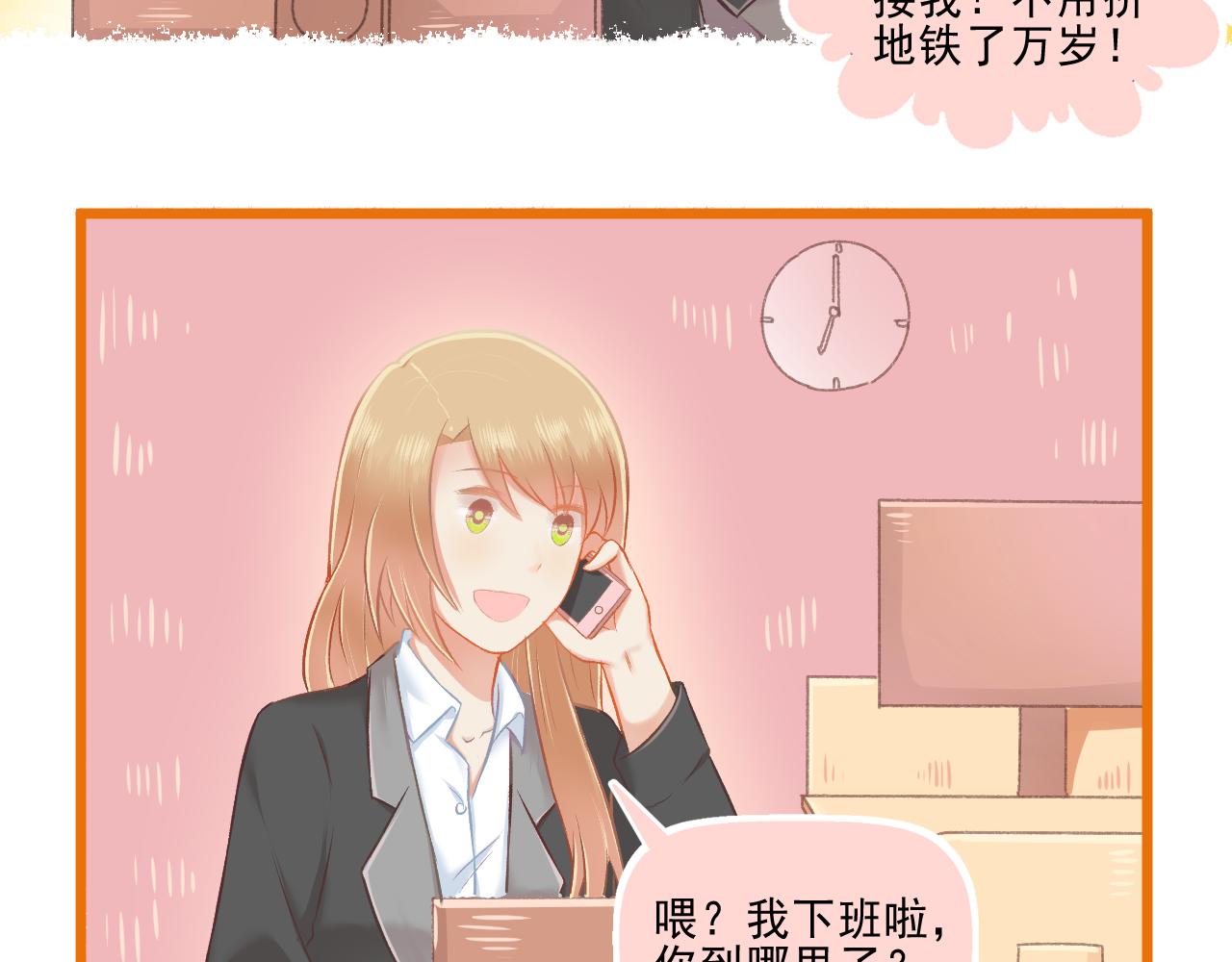 《我不喜欢这世界，我只喜欢你》第25话 才不要同居！ 第45页
