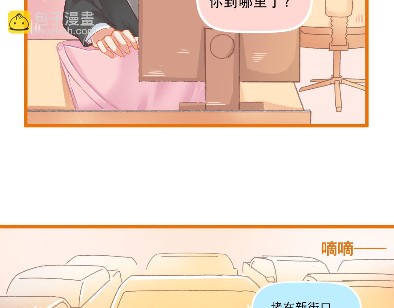 《我不喜欢这世界，我只喜欢你》第25话 才不要同居！ 第46页