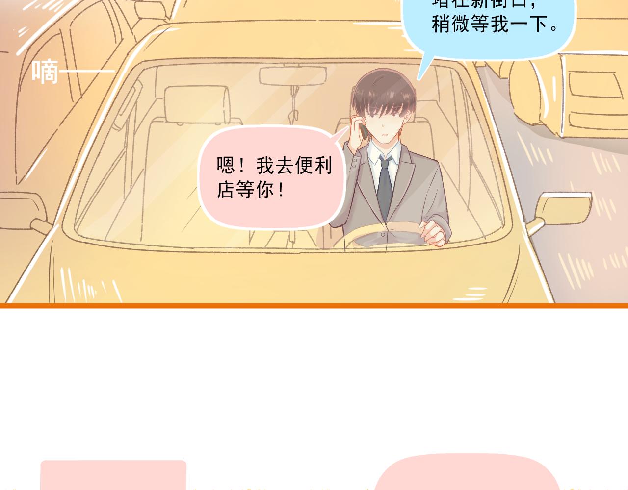 《我不喜欢这世界，我只喜欢你》第25话 才不要同居！ 第47页