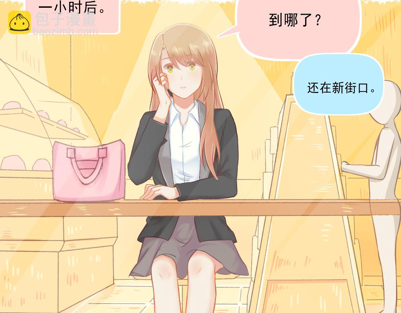 《我不喜欢这世界，我只喜欢你》第25话 才不要同居！ 第48页