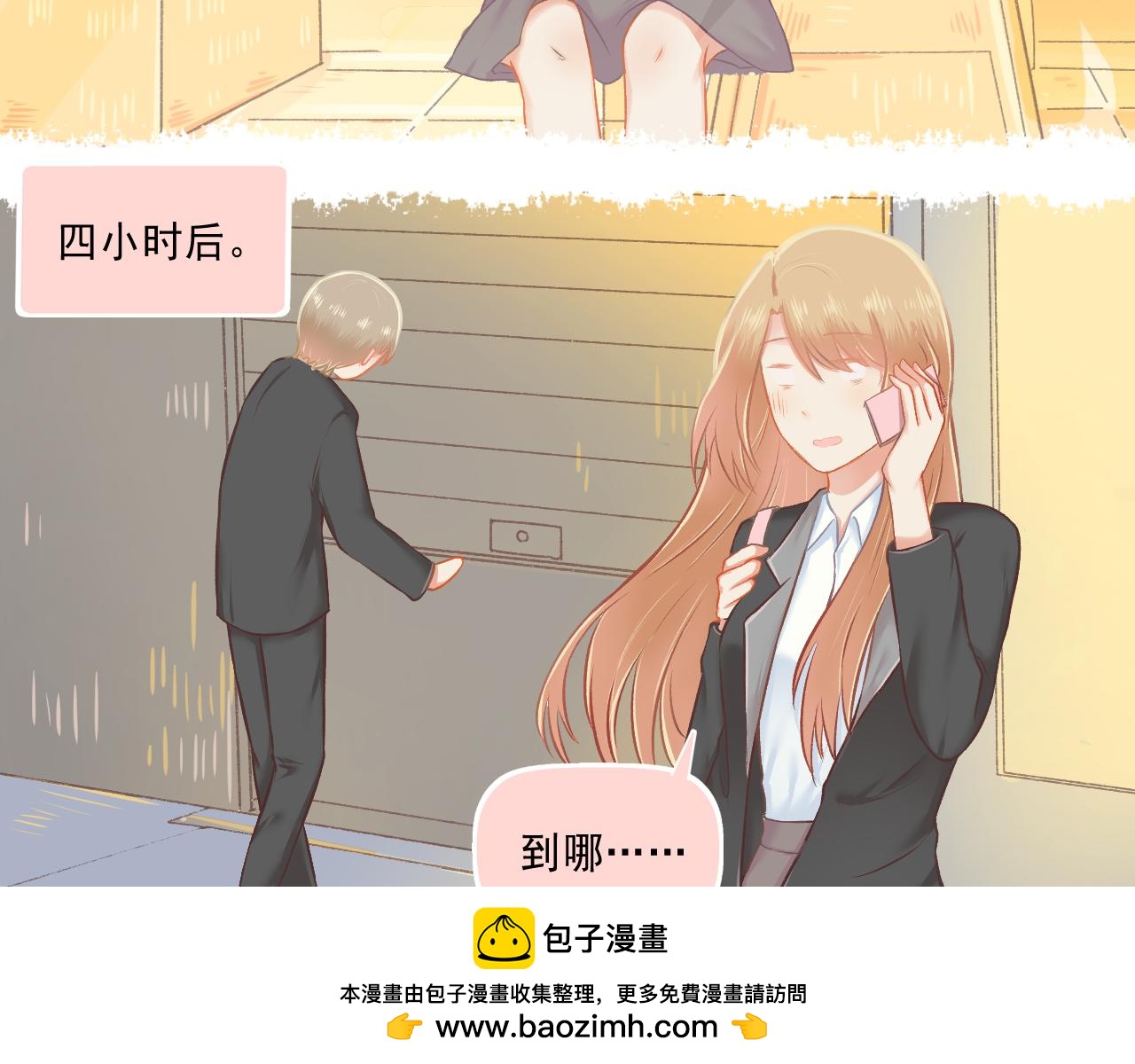 《我不喜欢这世界，我只喜欢你》第25话 才不要同居！ 第50页